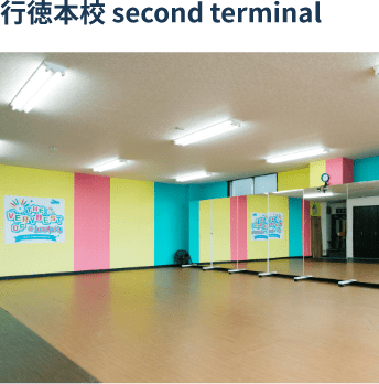 行徳本校 second terminal
