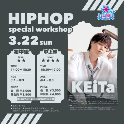 【Special WS】レベル別の豪華2本立て！KEiTa先生 「HIPHOP」