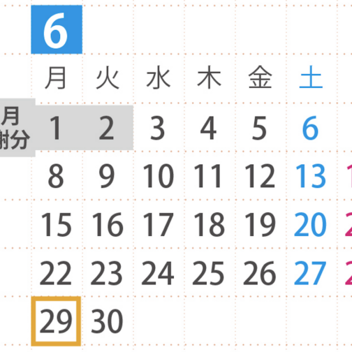 【行徳校】営業日カレンダー