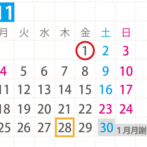 【行徳校】営業日カレンダー