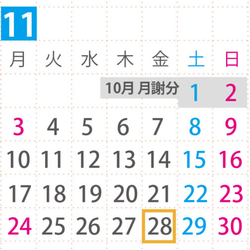 【行徳校】営業日カレンダー