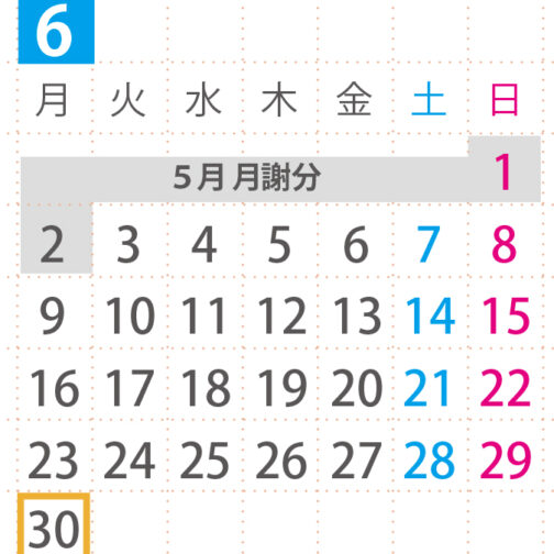 【行徳校】営業日カレンダー