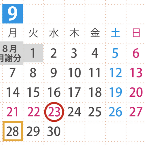 【行徳校】営業日カレンダー