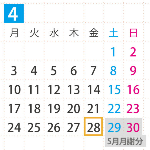 【行徳本校】営業日カレンダー（4月〜6月）