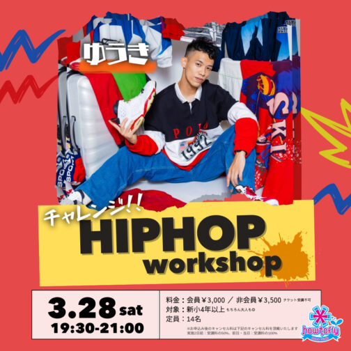 【WS情報】『3/28(土)19:30〜チャレンジHIPHOP／ゆうき』開催！
