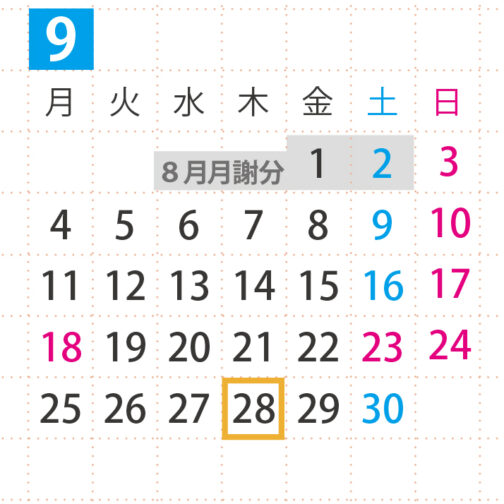【行徳本校】営業日カレンダー（9月）