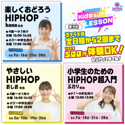 4歳〜小学生向け / 6月の¥500体験会