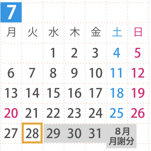 【行徳校】営業日カレンダー