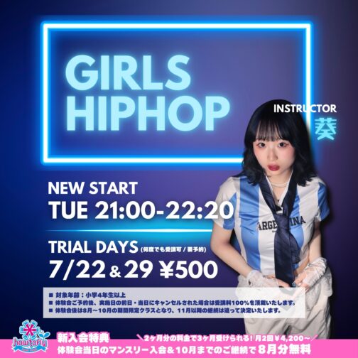 【新規開講】10〜20代向けGirls HIPHOP★￥500体験会