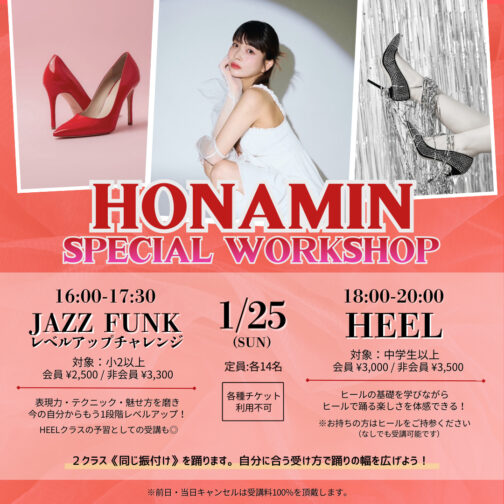 【Special WS】HONAMIN先生JAZZ FUNK／HEEL