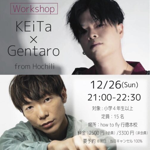 【ワークショップ】KEiTa × Gentaro from Hochili
