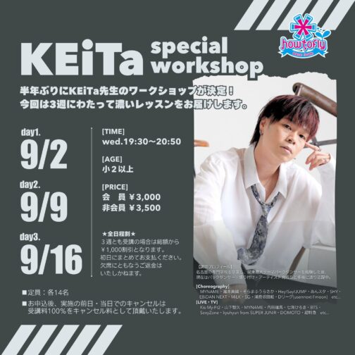 【WS情報】KEiTa先生special workshop開催決定！
