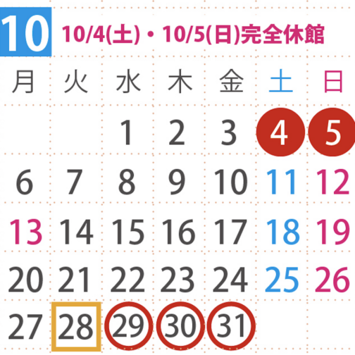 【行徳校】営業日カレンダー