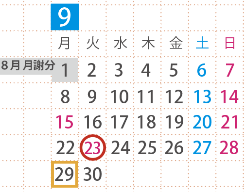 【行徳校】営業日カレンダー