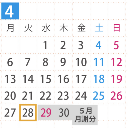 【行徳校】営業日カレンダー