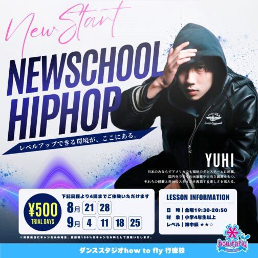 【NEW SCHOOL HIPHOP新規開講記念】500円体験会!!最大4回!!